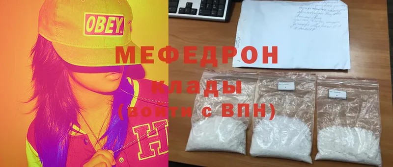 МЯУ-МЯУ mephedrone  как найти   Пермь 